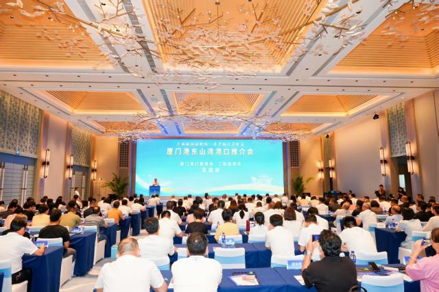 廈門港東山灣港口推介會點亮區域融